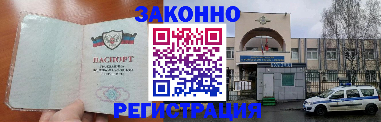 временная регистрация купить в Приволжске