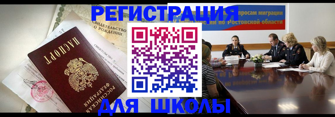 прописка для работы в Приволжске
