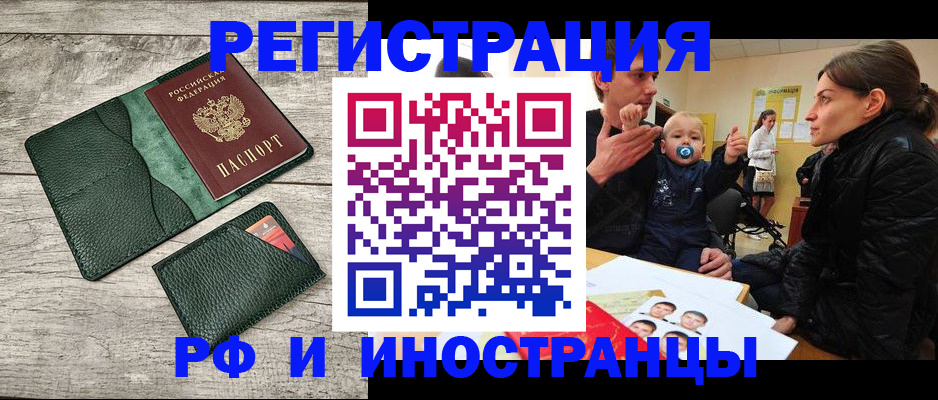 временная регистрация адрес в Приволжске